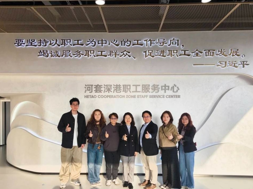 2026-01-28 工聯會深圳中心河套新服務點正式啟用 攜手深港職工共啟新程