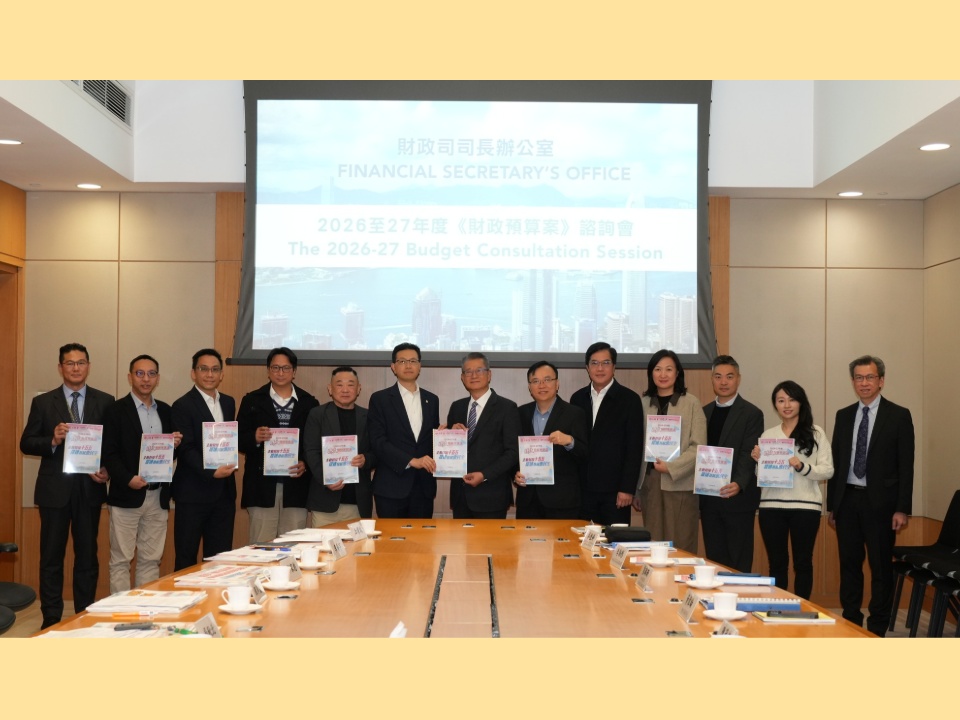 2026-02-02 工聯會公布《2026-27年度財政預算案建議書》提出68項建議