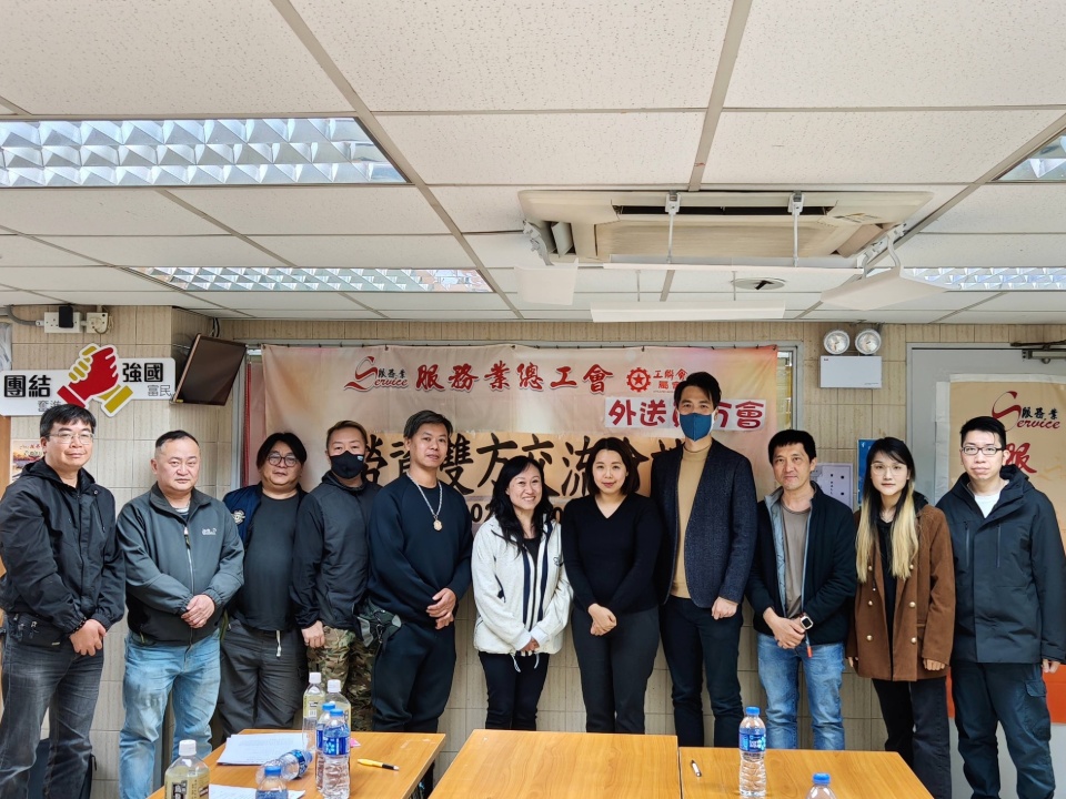 2026-02-02　服務業總工會外送員分會與Foodpanda平台公司舉行勞資雙方交流會談