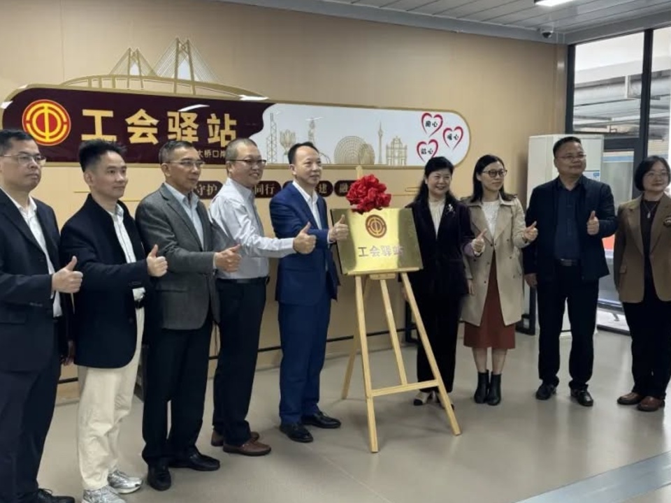 2026-02-28 港珠澳大橋服務點中山中心正式啟用 服務港人更便捷