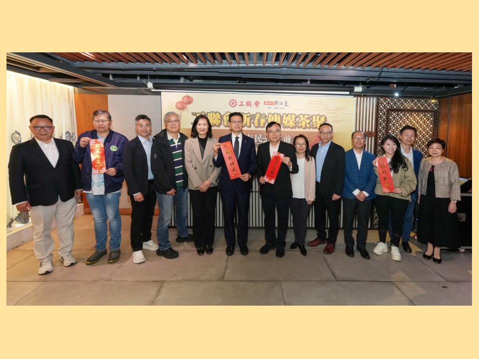 2026-03-16 工聯會服務市民走在前 推動發展成果惠及市民