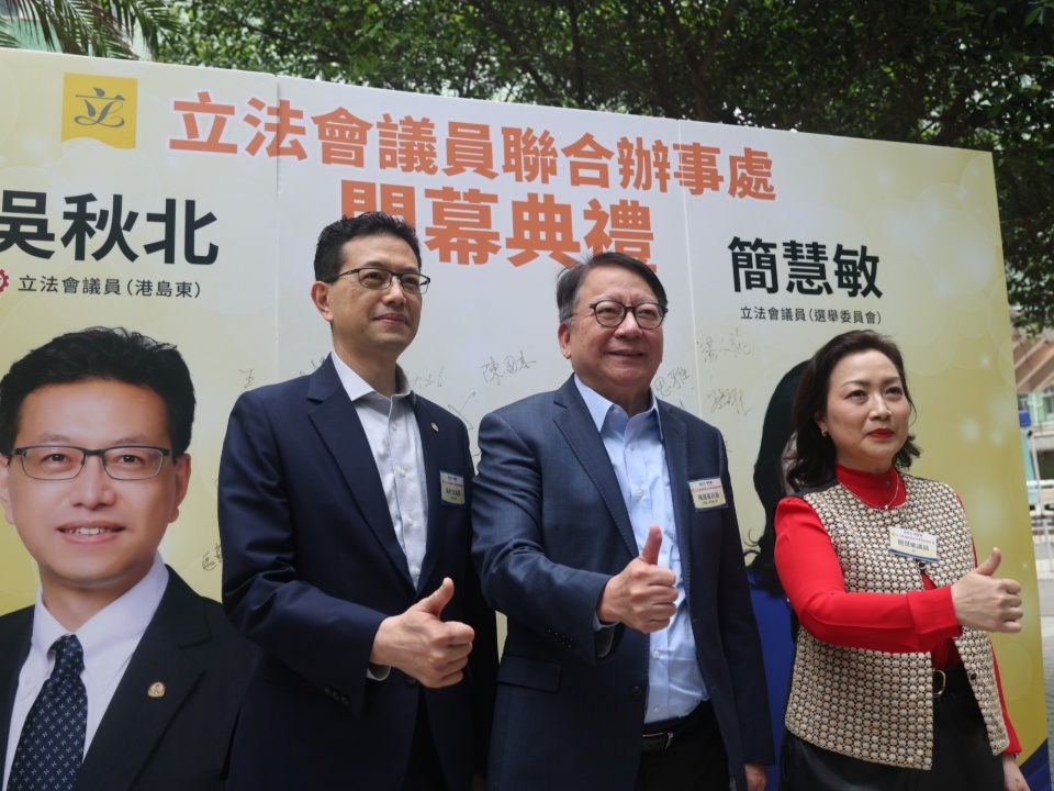 2026-03-22　吳秋北、簡慧敏立法會議員聯合辦事處開幕  攜手服務港島東市民