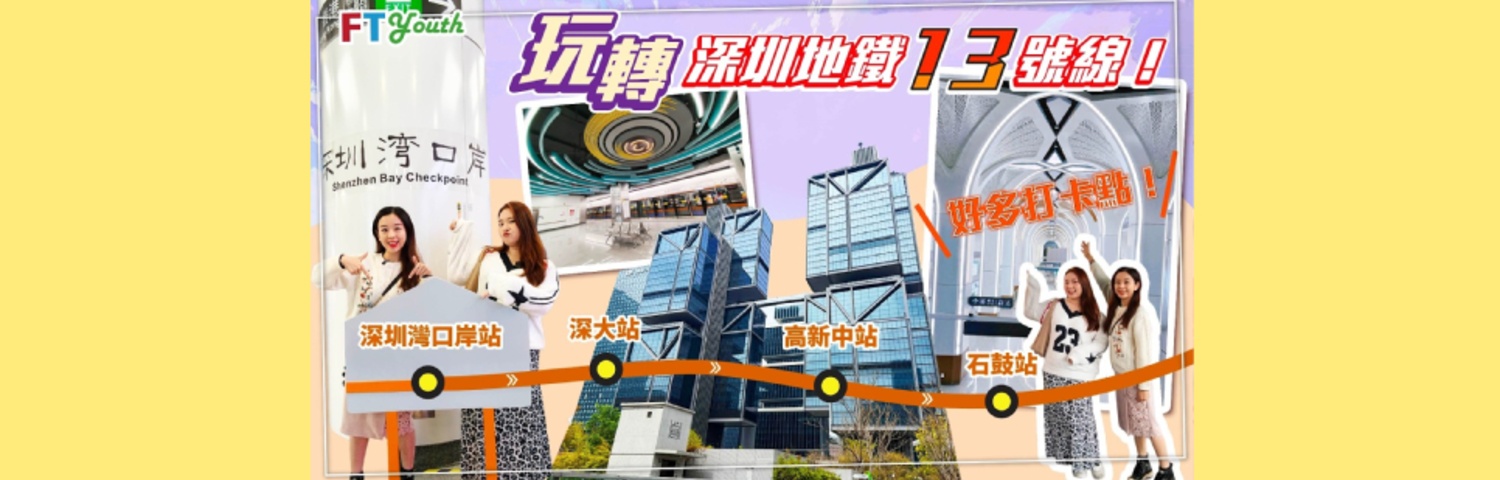 點擊觀看最新一集《FTYOUTH》