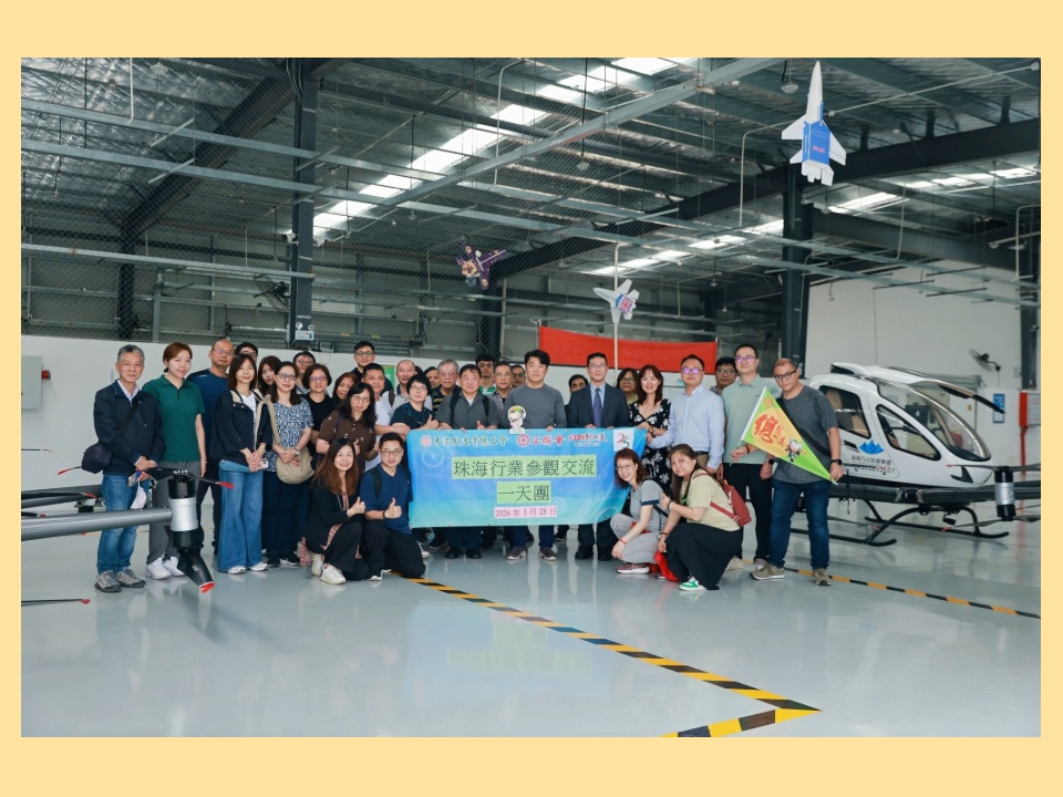 2026-03-28 香港製造業總工會舉辦「珠海行業參觀交流」一天團 帶領會員走進灣區創科前沿