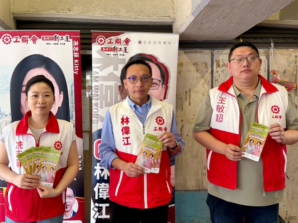 2026-04-01　林偉江與工聯會中西區及灣仔地區服務處設置街站  向街坊講解「兩蚊兩折」政策