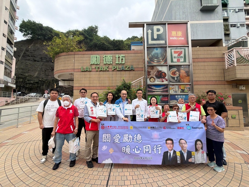 2026-04-21　吳秋北、林偉江聯同工聯地區服務團隊等溫馨家訪送關懷行動