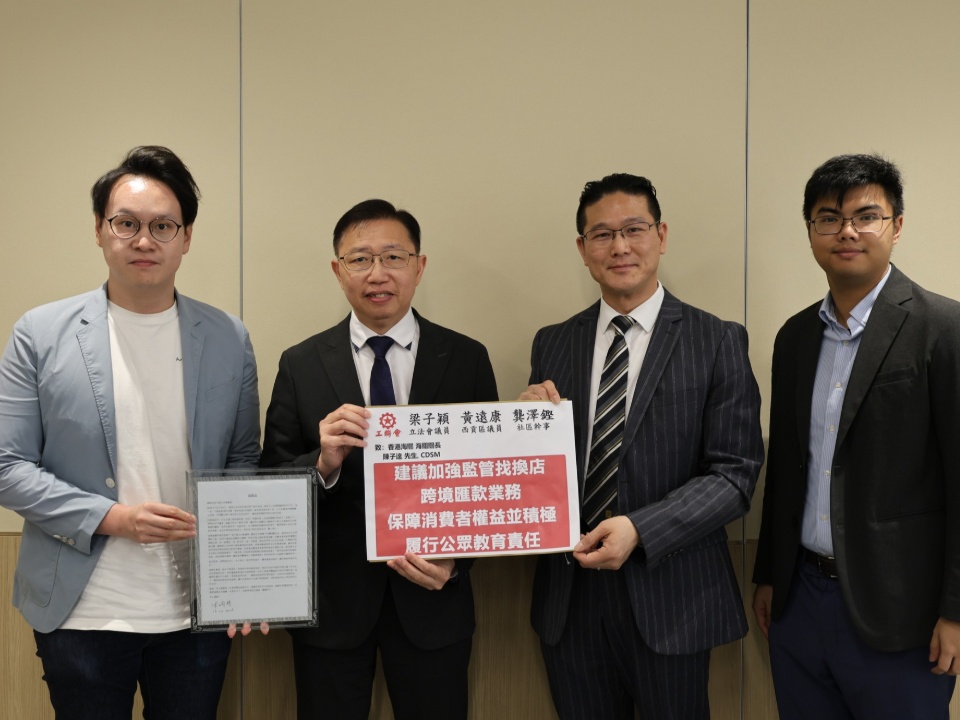 2026-04-20　工聯會立法會議員梁子穎 、西貢區議員黃遠康等服務團隊約見海關跟進金錢服務經營者牌照執法情況