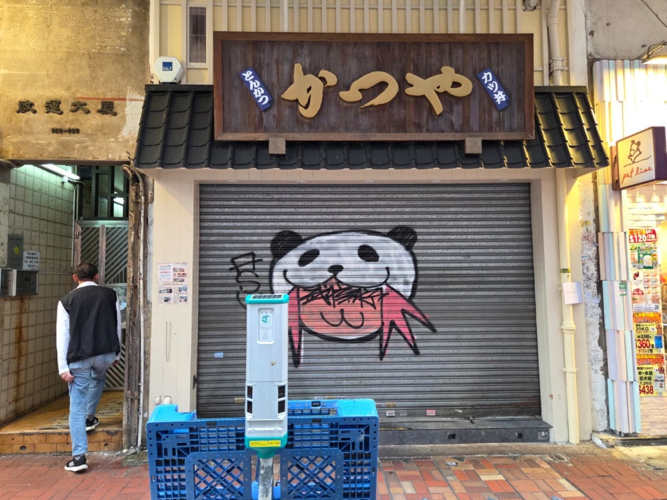 2026-05-05　飲食業職工總會非常關注吉豚屋及北角新港酒樓結業事件 受影響工友可向工會尋求協助