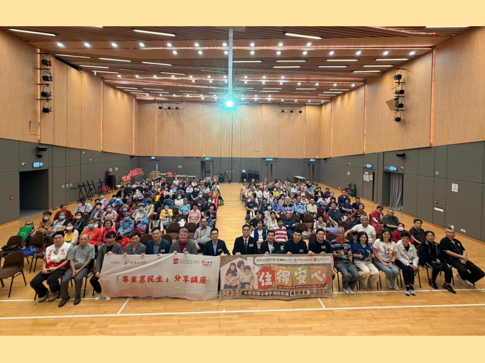 2026-05-09　吳秋北立法會議員辦事處等聯合主辦「專業惠民生」分享講座 提升居民居住安全意識