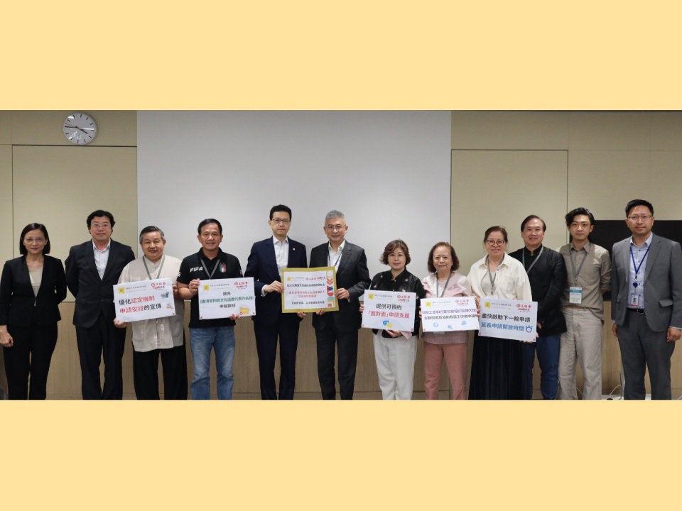 2026-05-14 吳秋北聯同香港服裝業總工會等多個工會代表約見文旅局和康文署官員 就首輪非遺傳承人申請情況交流