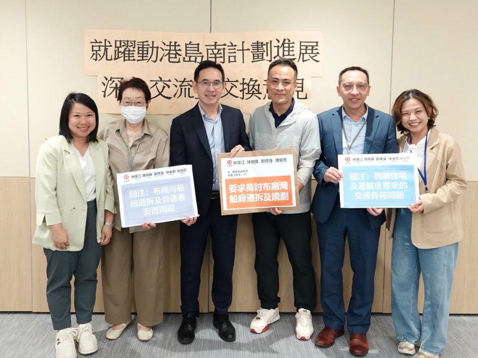 2026-05-13 林偉江就南區布廠灣發展規劃問題與發展局會面