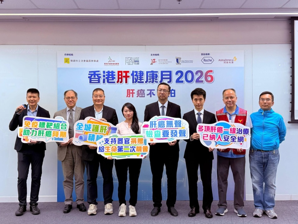 2026-06-13　工聯會陳穎欣團隊推動注重肝臟健康 落實乙肝篩查治理計劃