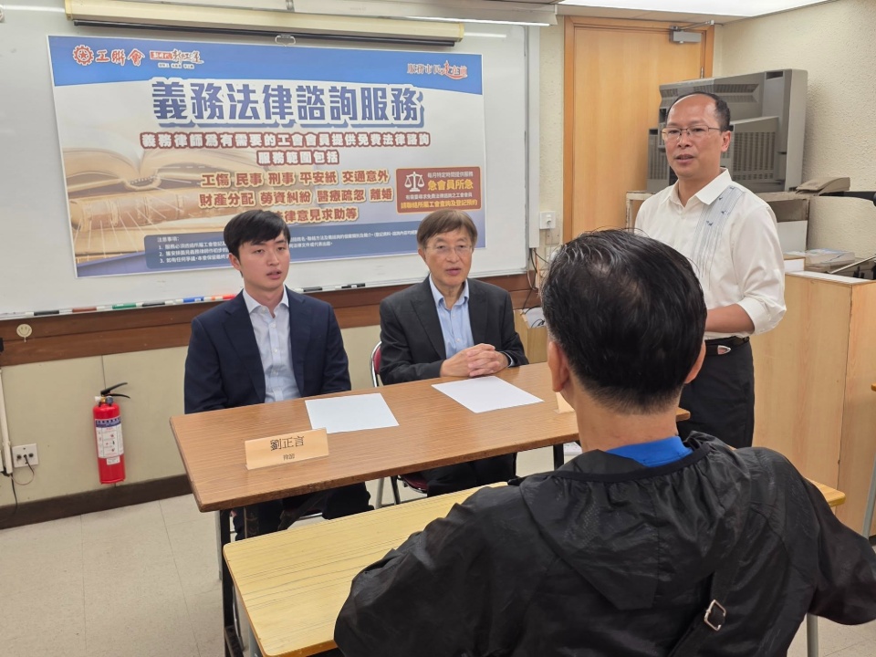 2026-06-12　工聯會義務法律諮詢服務正式展開！