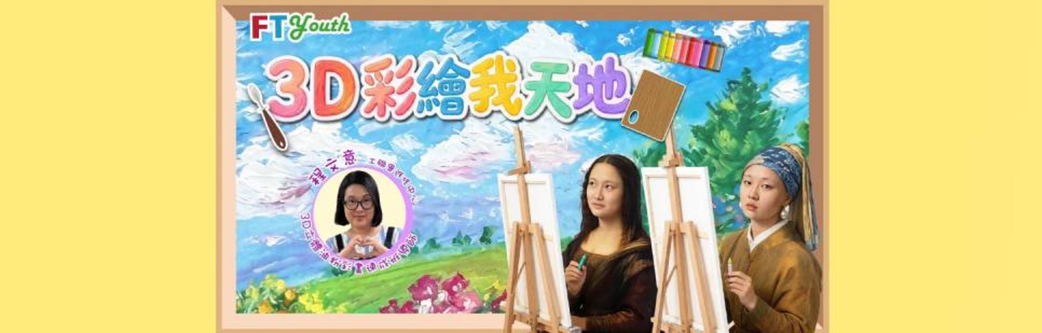 點擊觀看最新一集《FTYOUTH》