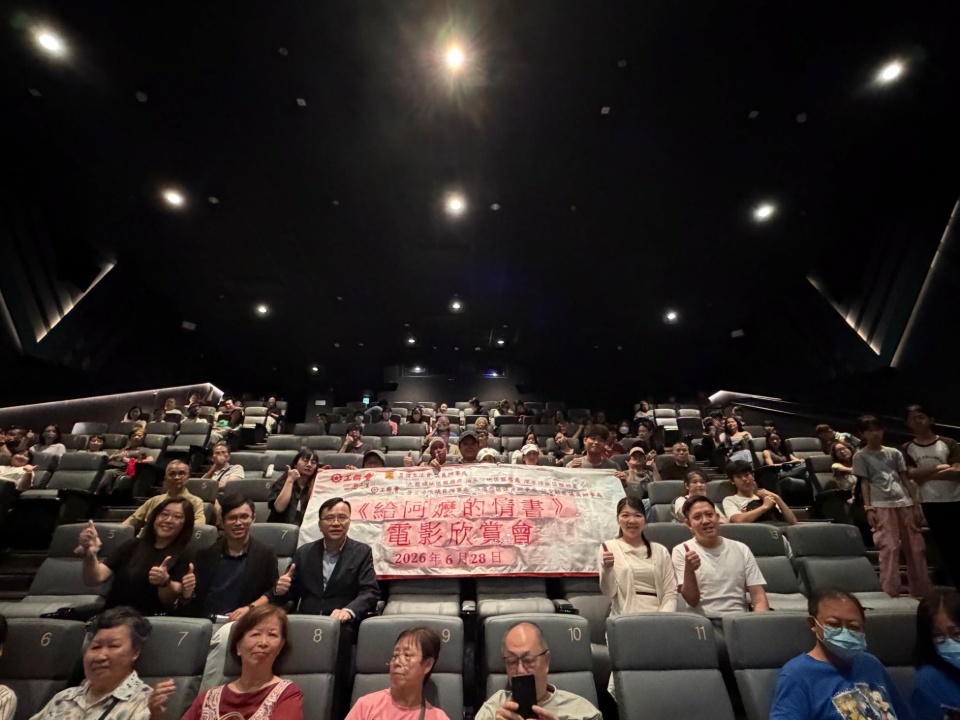 2026-06-28 黃國議員辦事處、區議員辦事處和工聯地區服務處合辦濃濃鄉情《給阿嬤的情書》電影欣賞會