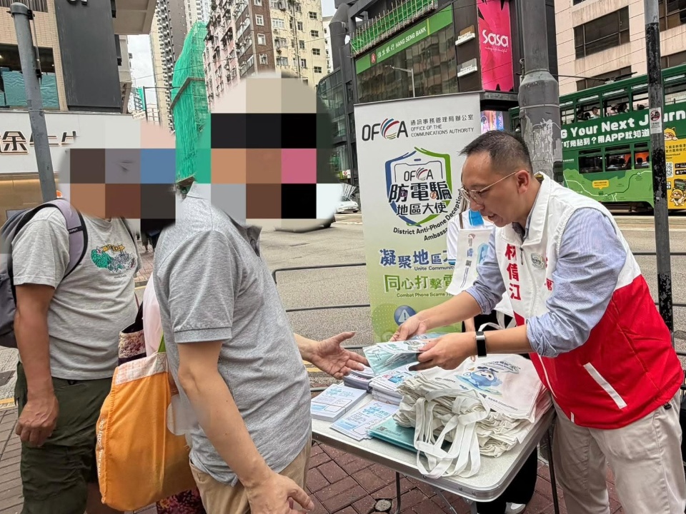 2026-07-02 林偉江聯同通訊事務管理局支持防電騙地區大使計劃路演宣傳活動2026