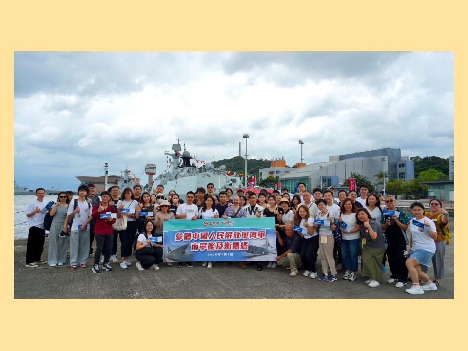 2026-07-03 工聯會會員及義工參觀訪港軍艦 深入了解新時代國防和軍隊建設發展