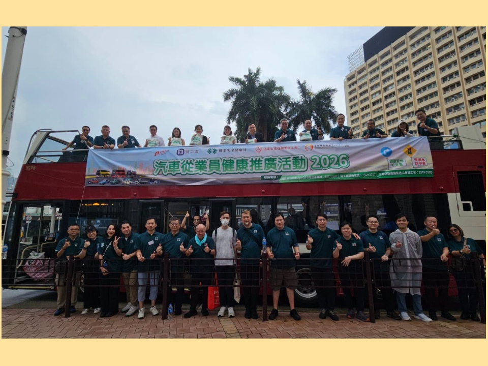 2026-07-30 黃國與林偉江參加「汽車從業員健康推廣活動2026」 共同推動業界「職安健」發展