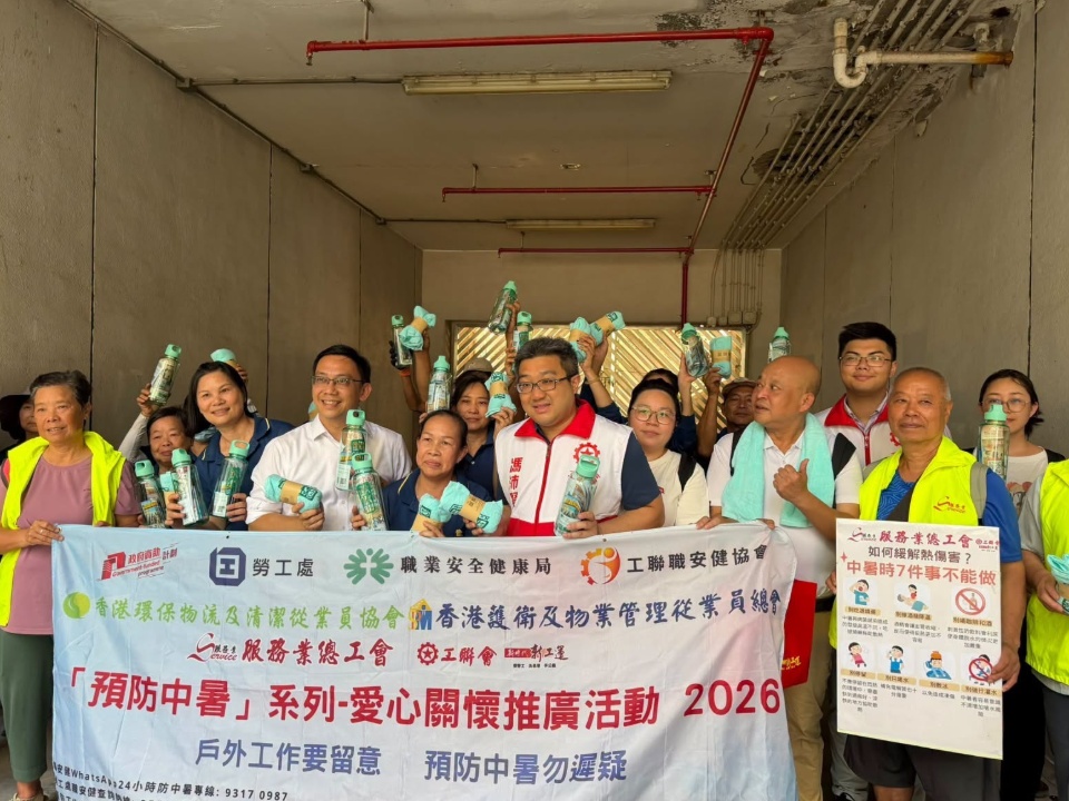 2026-08-13 服務業總工會聯同屬會走進社區 全方位「預防中暑」愛心關懷行動