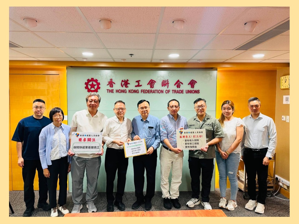 2026-08-18　黃國、林偉江和丘燿誠與香港快遞業人員協會會面商討快遞業底層僱員工作欠缺保障問題