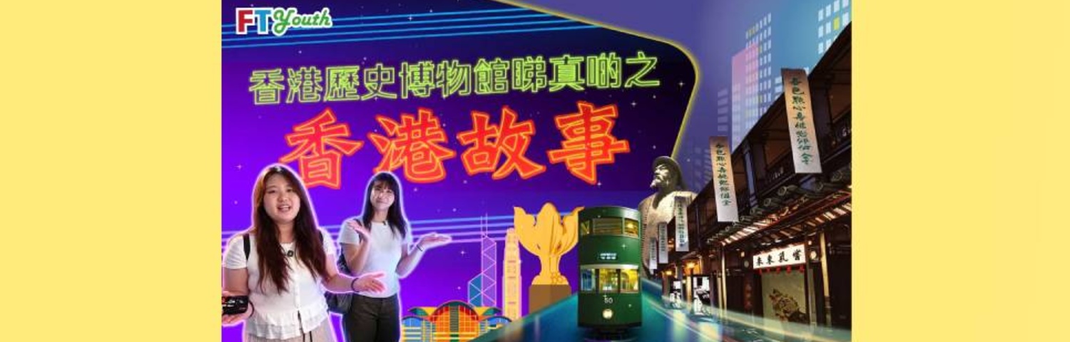 點擊觀看最新一集《FTYOUTH》