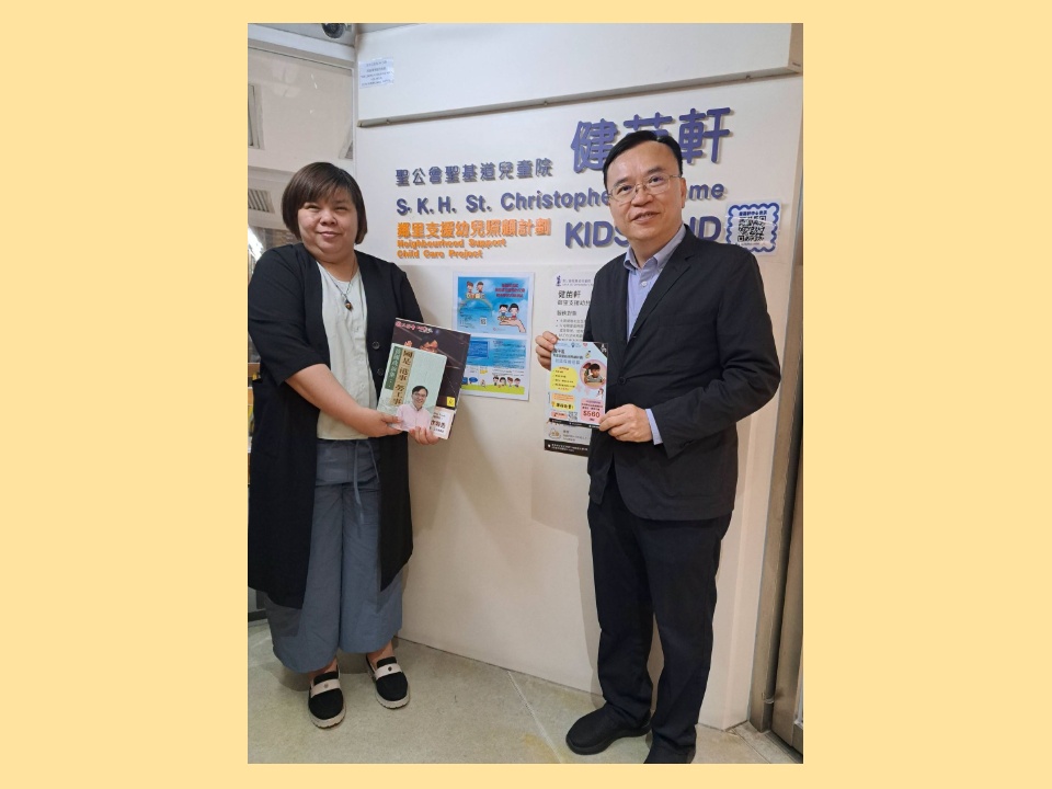 2026-09-03　黃國實地訪問社區保姆營辦機構 實地了解中心託兒服務和社區保姆的運行情況