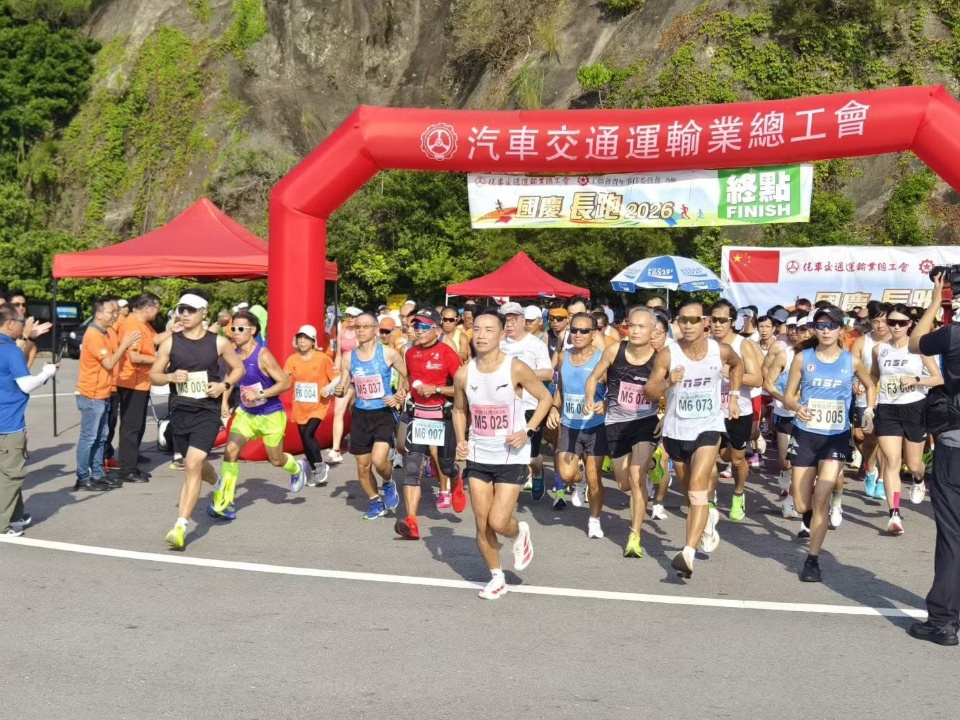 2026-10-01 汽車交通運輸業總工會與工聯會青年事務委員會合辦國慶長跑活動圓滿舉行
