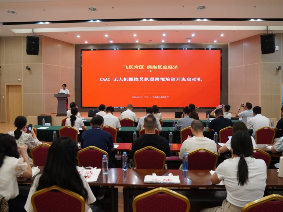 2026-10-10 工聯會灣區社助港人考取內地「飛手」資歷 搶抓新質生產力發展機遇