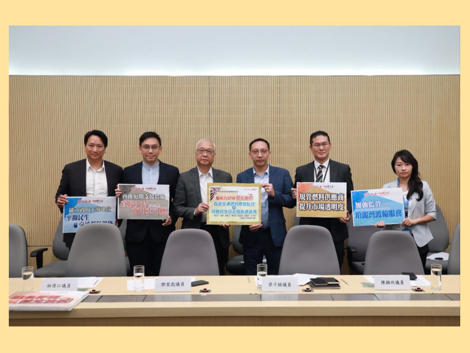 2026-10-28 工聯會就油價高企要求推出新一輪業界支援措施、穩定民生交通 會見環境及生態局局長表達意見