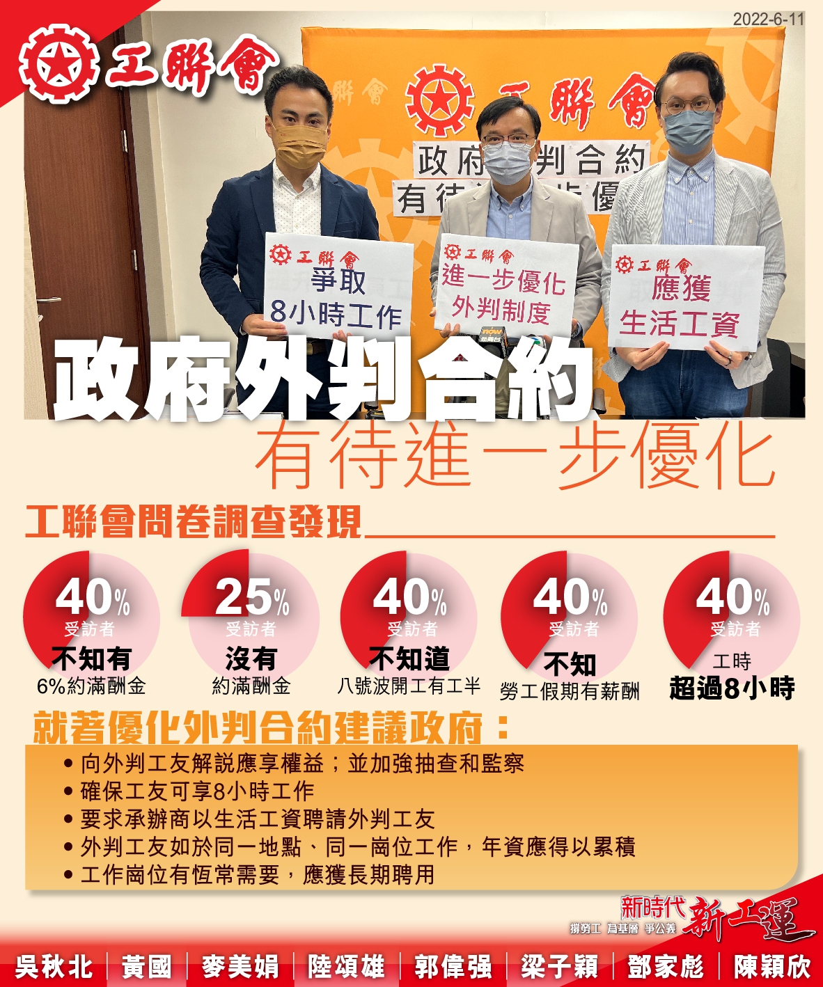 本頁圖片/檔案 - 20220611_優化外判合約_01