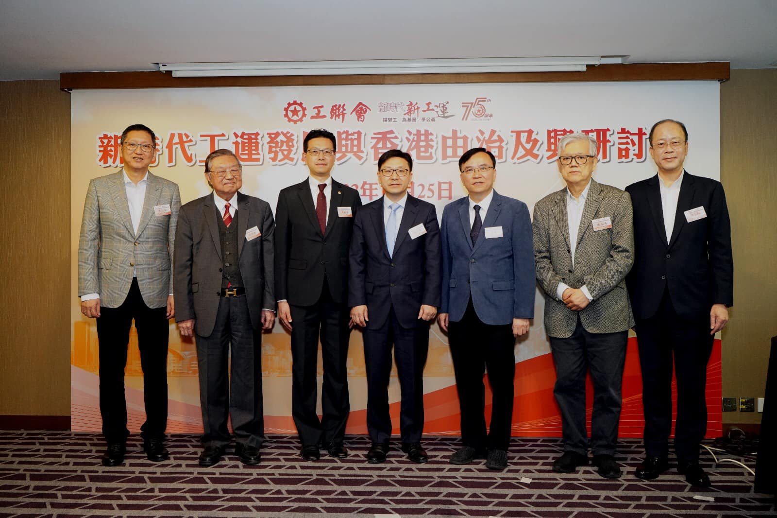 The Development of Labor Movement in the New Era and the Prosperity of Hong Kong