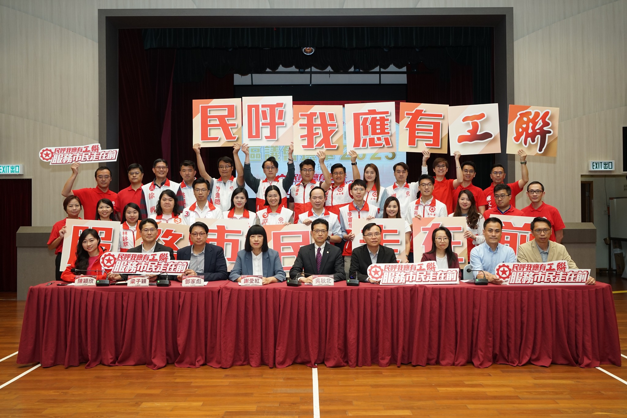 2023 District Council Elections