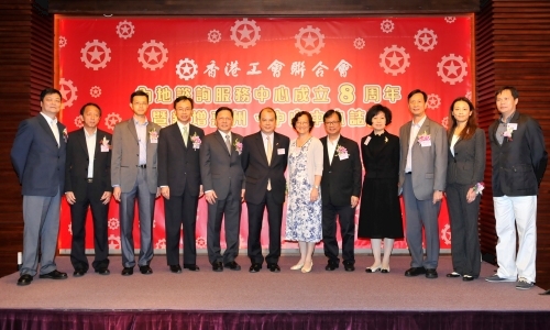 嘉宾出席工联内地谘询服务中心8周年誌庆