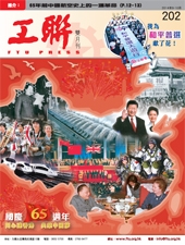 2014年9月双月刊