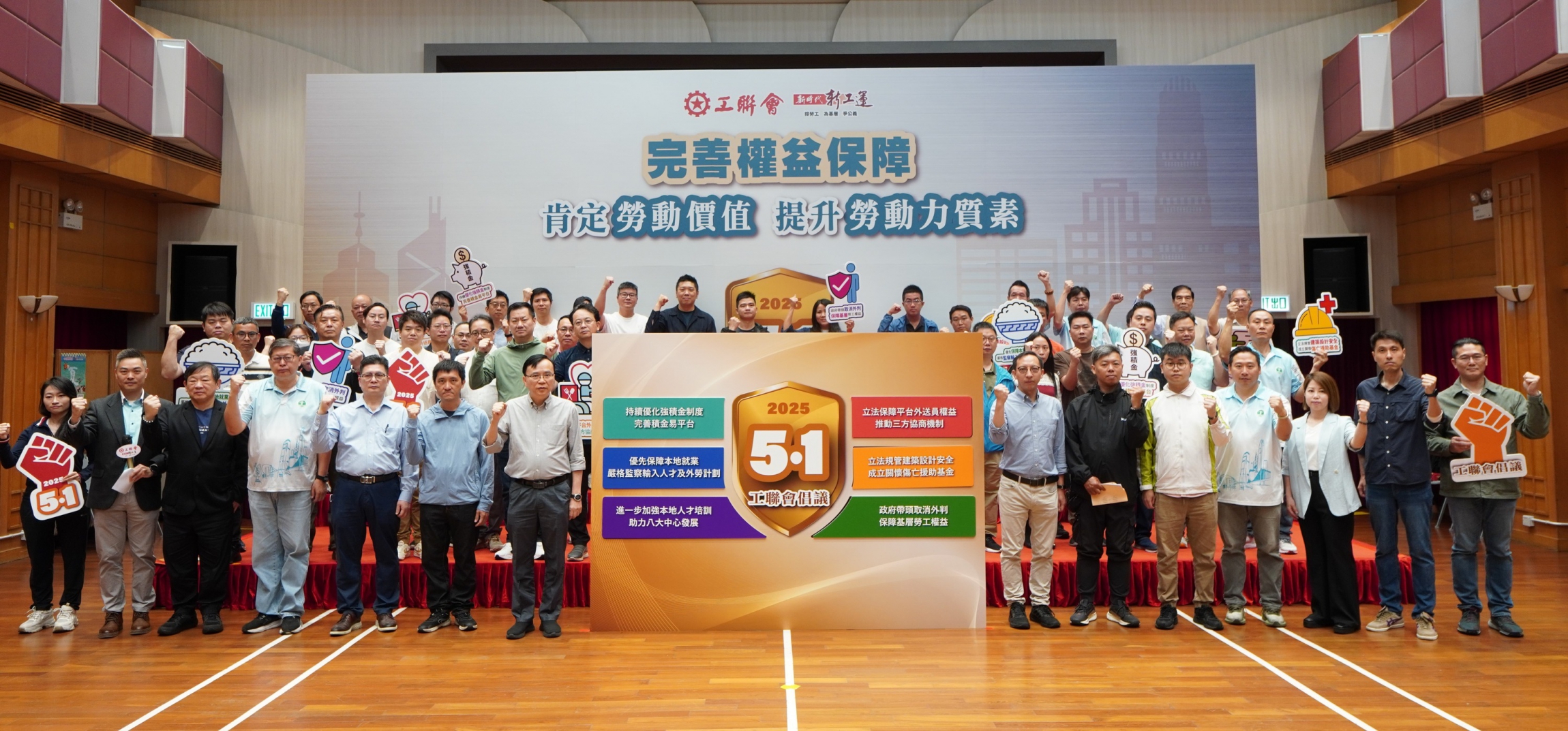 政策倡議