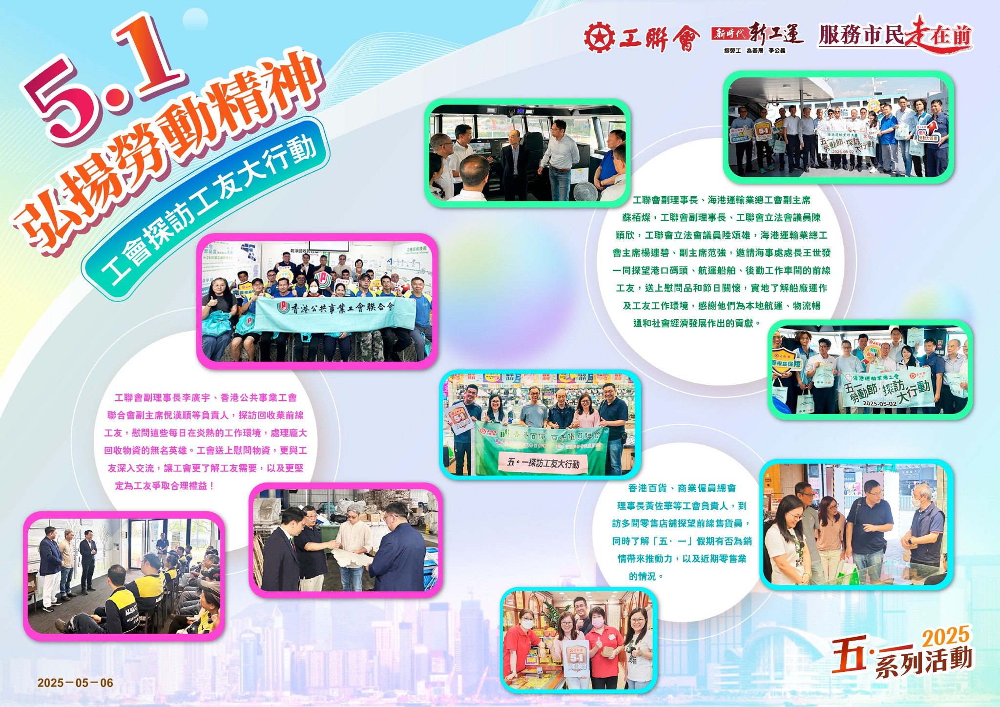 海港運輸公共事業探訪