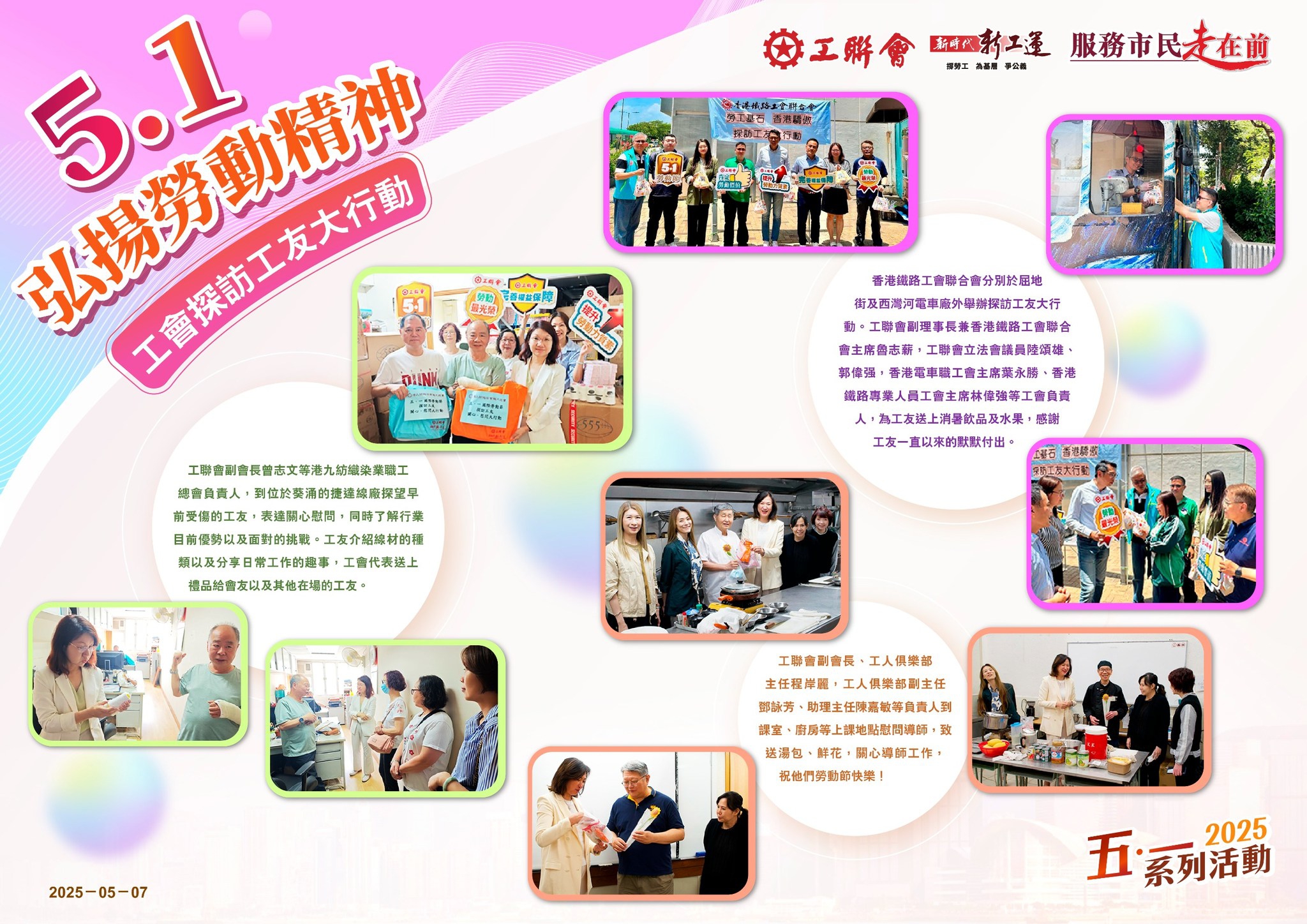 鐵路紡織探訪